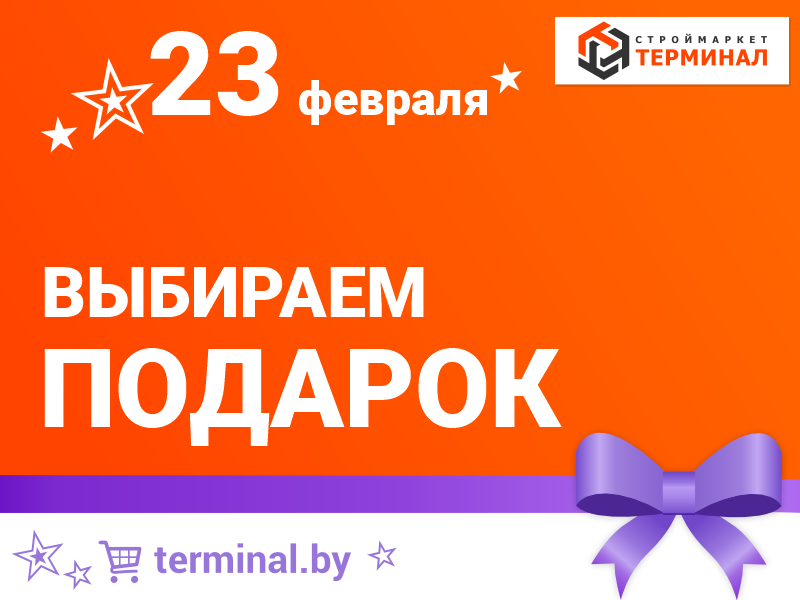 Выбираем подарок Выбираем подарок