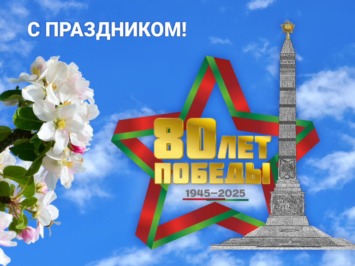 9 МАЯ