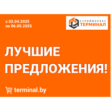 Лучшие предложения апреля 2025г.