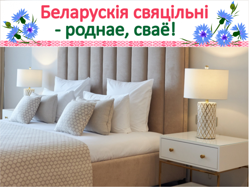 Святло, якое стварае атмасферу! Святло, якое стварае атмасферу!