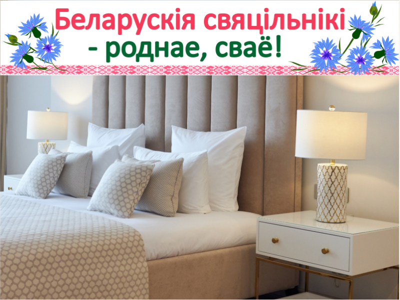 Святло, якое стварае атмасферу!