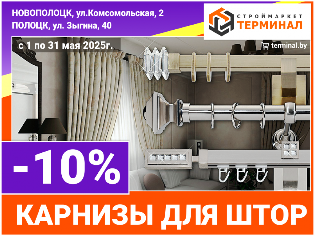 карнизы