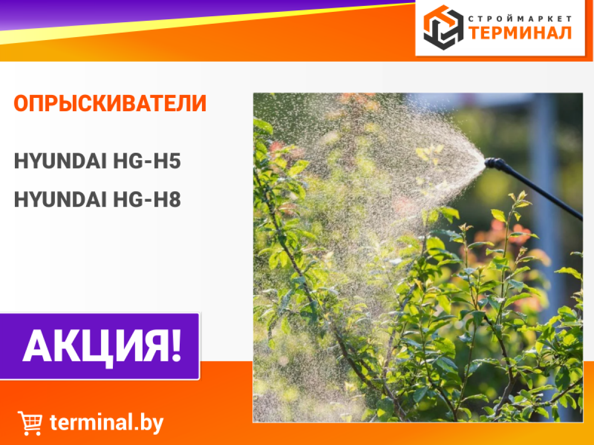 опрыскиватели