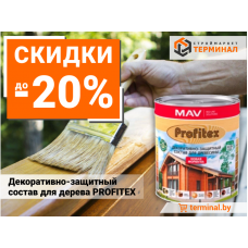 Составы PROFITEX декоративно-защитные для древесины со скидками