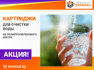 Картриджи для воды со скидками