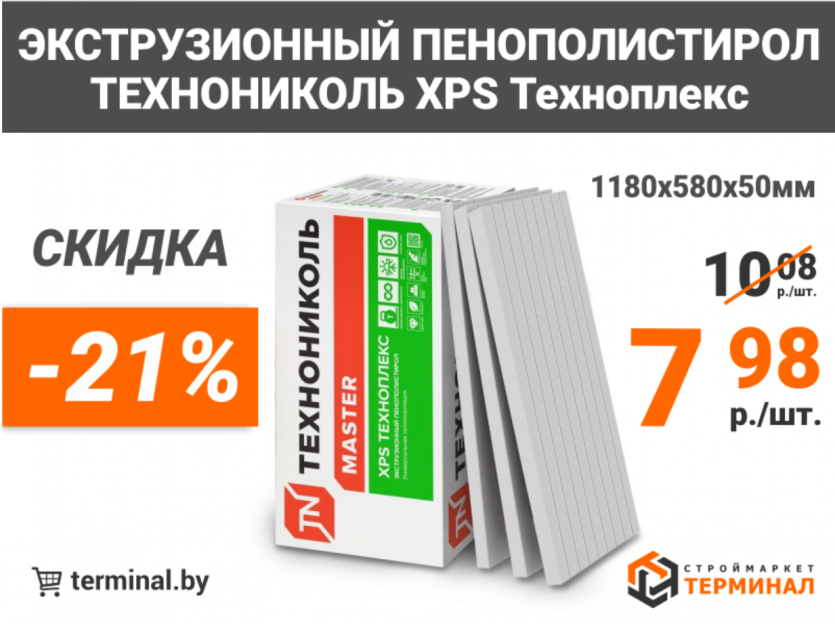 экструдия
