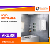 Водонагреватели со скидками