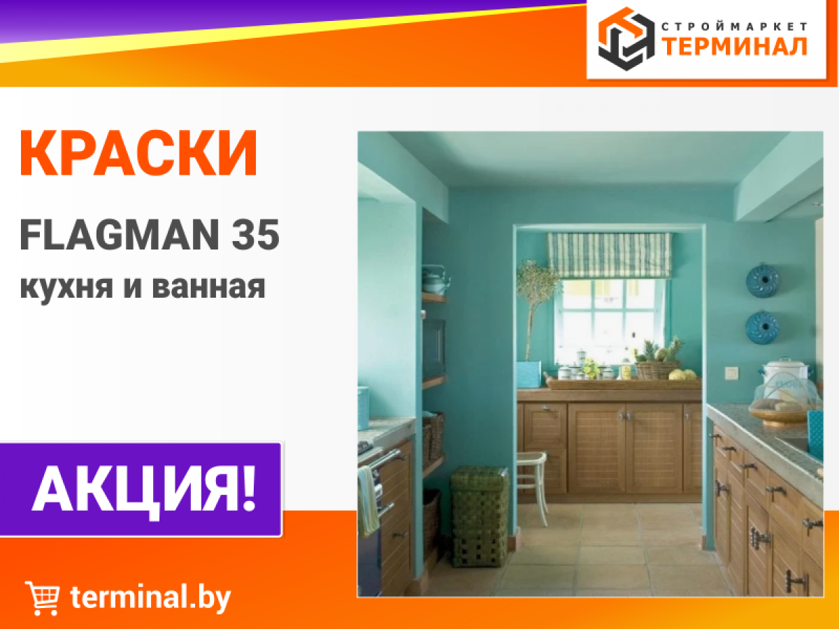 флагман 35