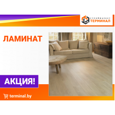 Ламинат со скидками Ламинат со скидками