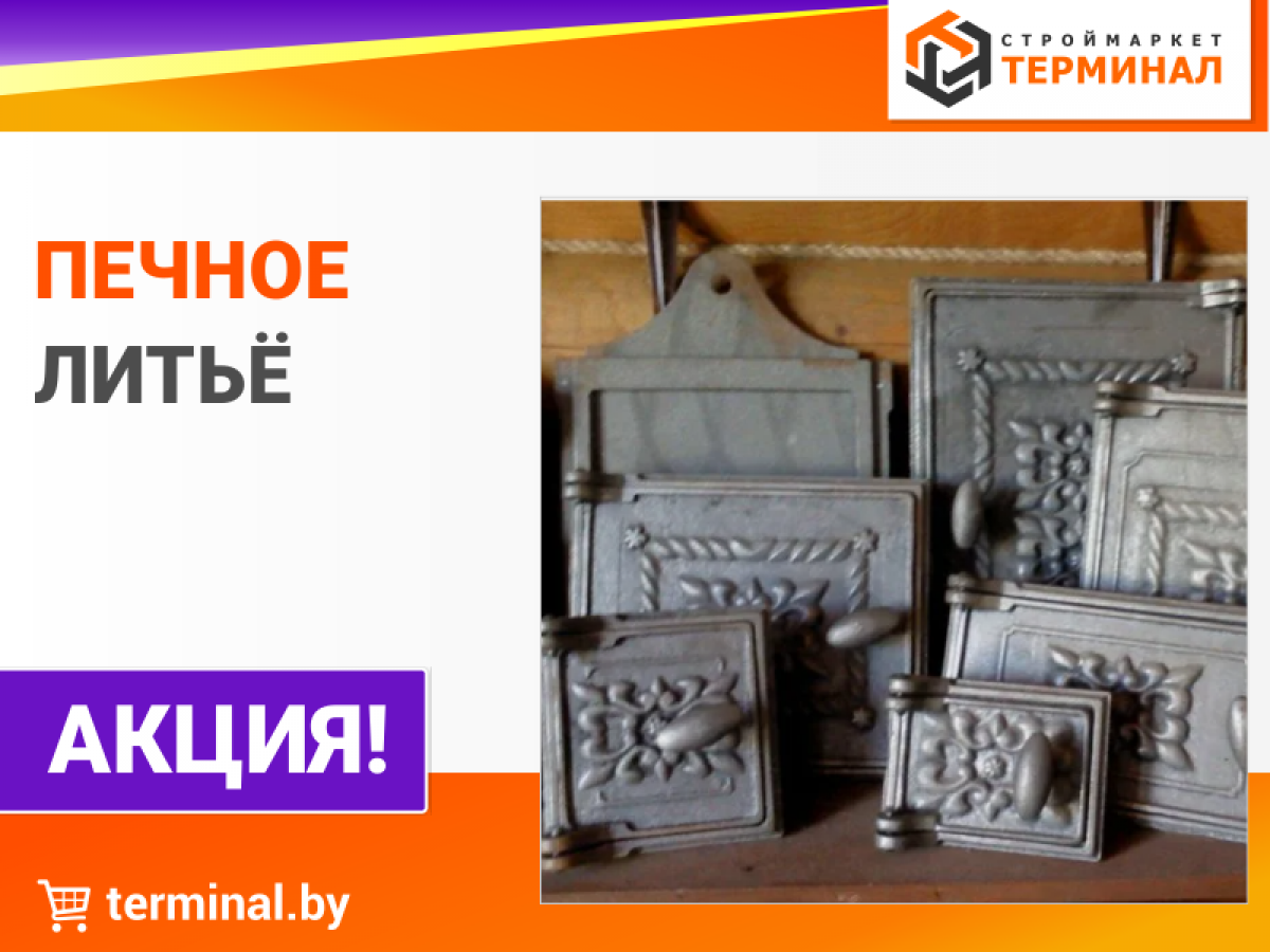 печь