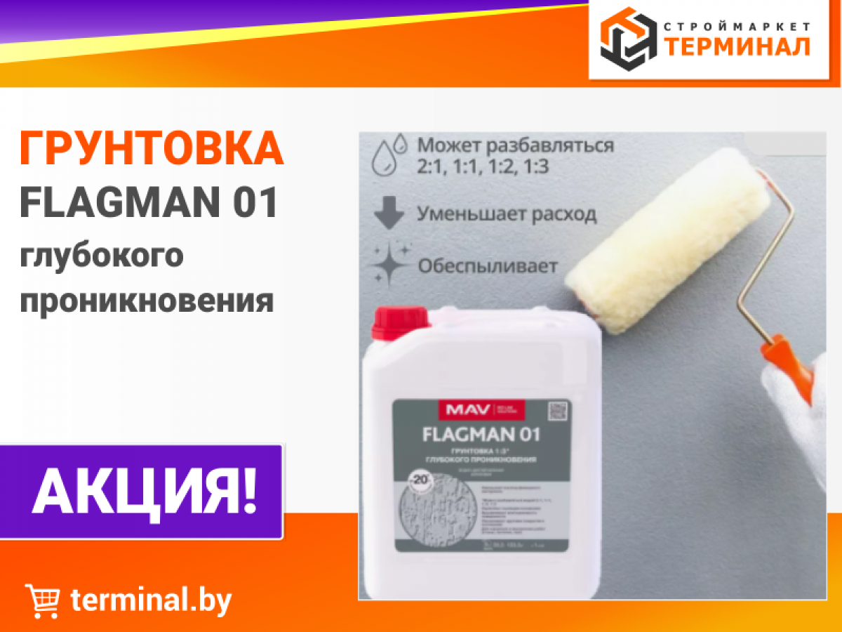 грунт