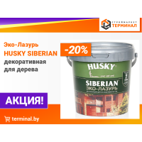 Пропитки Husky Siberian со скидками