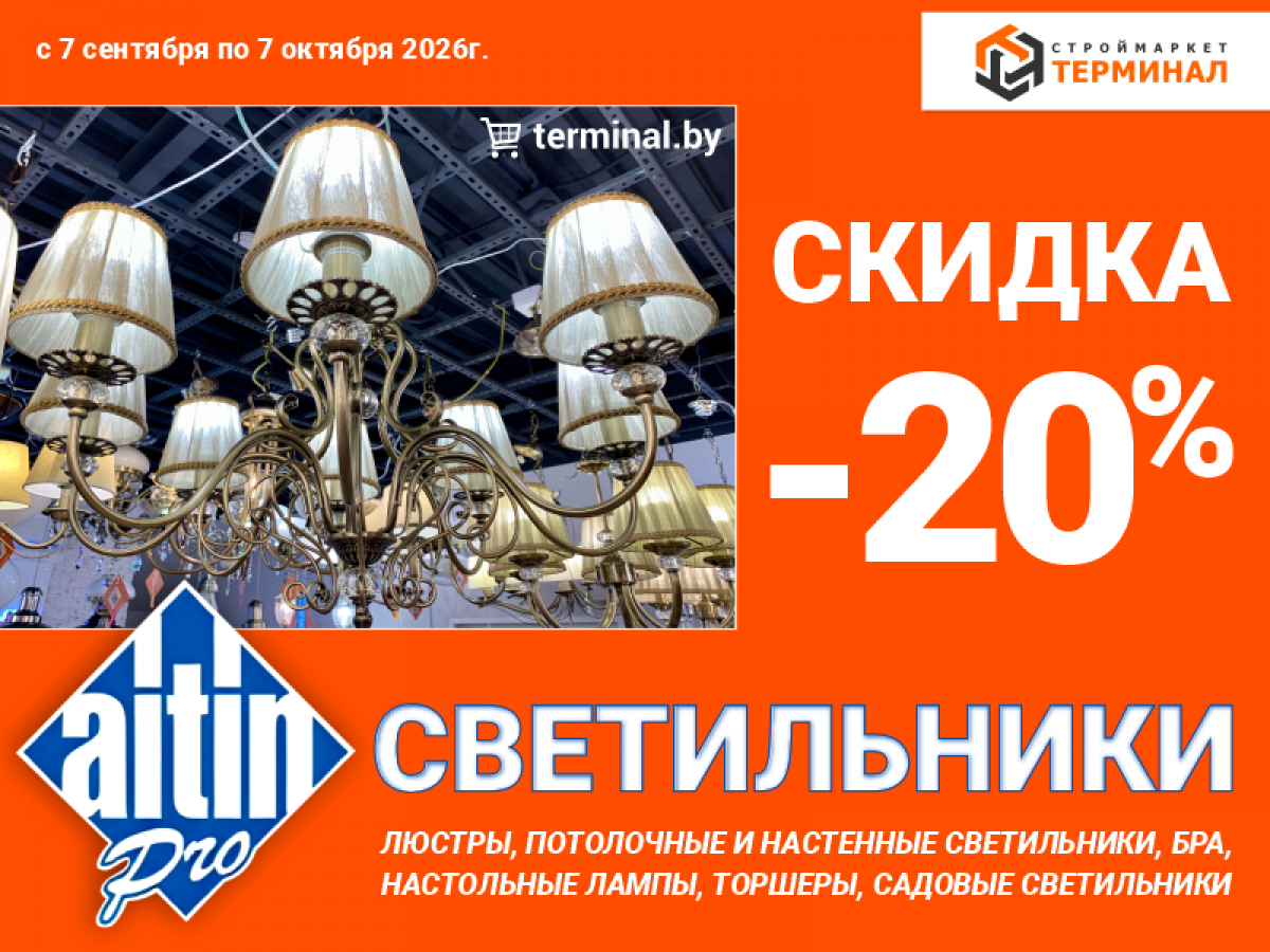 айтин