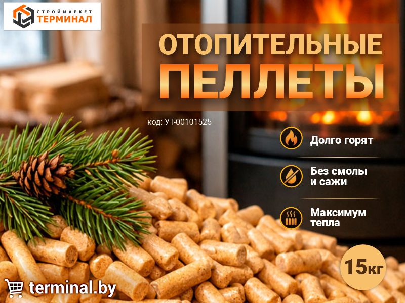 Древесные топливные гранулы (пеллеты) из хвойных пород: современное, эффективное и экологичное отопление