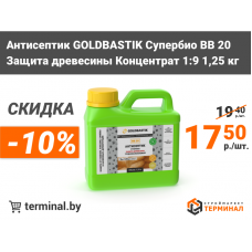 Антисептик GOLDBASTIK со скидкой