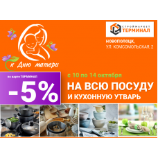 Подарите маме радость! Подарите маме радость!