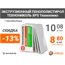 Пенополистирол экструдированный по суперцене