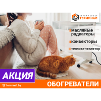 Обогреватели со скидками Обогреватели со скидками