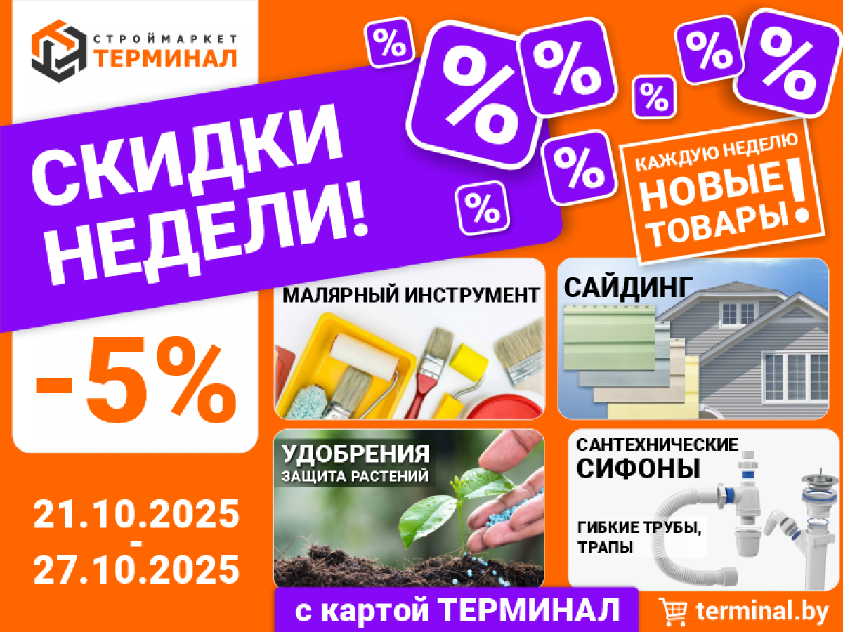 Скид нед