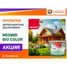 Деревозащитная декоративная пропитка NEOMID BIO COLOR со скидками