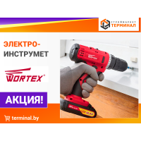 Электроинструмент WORTEX со скидками