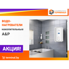 Водонагреватели со скидками