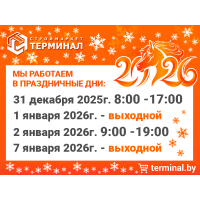 Уважаемые покупатели, поздравляем вас с Новым годом!