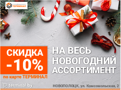 Скидка на новогодний декор, кружки и термосы с тематическим дизайном