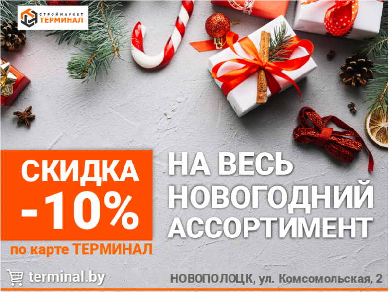 Скидка на новогодний декор, кружки и термосы с тематическим дизайном