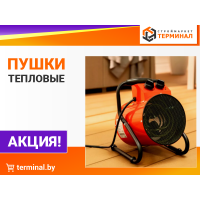 Тепловые пушки ELAND со скидками