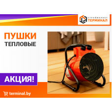 Тепловые пушки ELAND со скидками