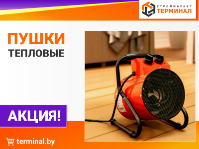 Тепловые пушки ELAND со скидками