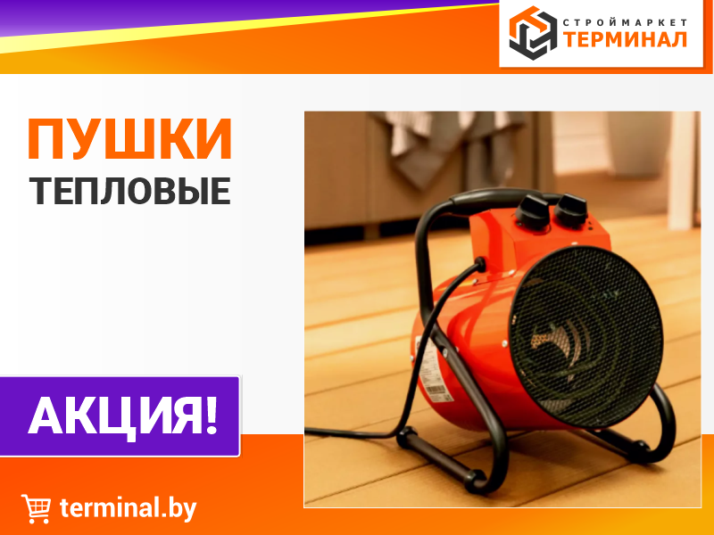 Тепловые пушки ELAND со скидками Тепловые пушки ELAND со скидками