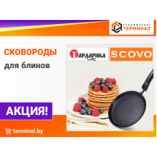 Блинные сковороды со скидками