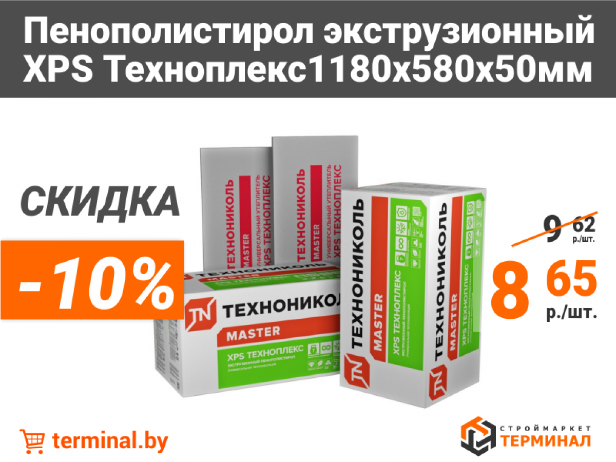 экструдия