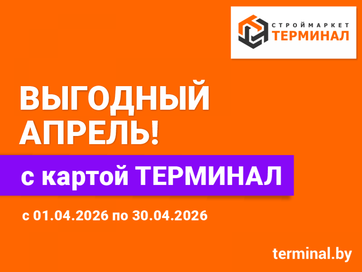 акции апрель