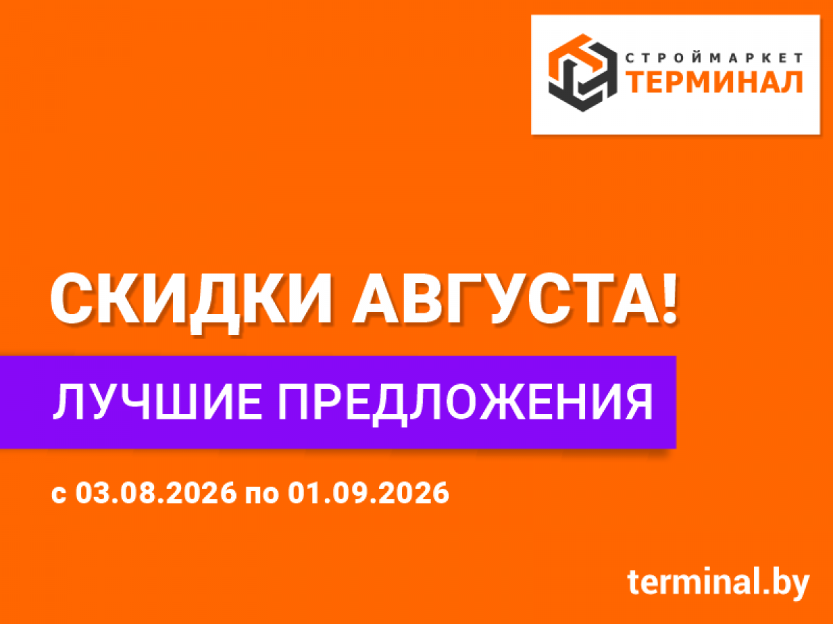акции
