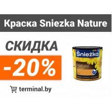 Краска Sniezka Nature со скидкой 20% Акция завершена