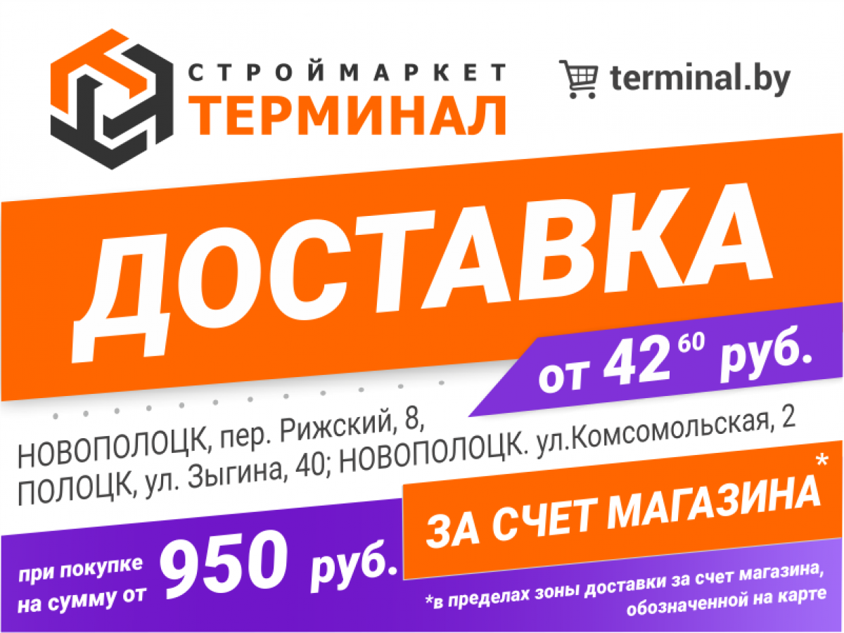 доставка
