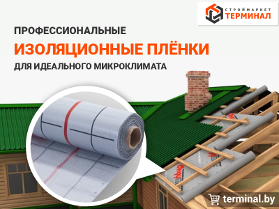 Защитите свой дом от влаги и холода! Защитите свой дом от влаги и холода!