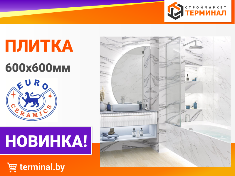 Новое поступление плитки!
