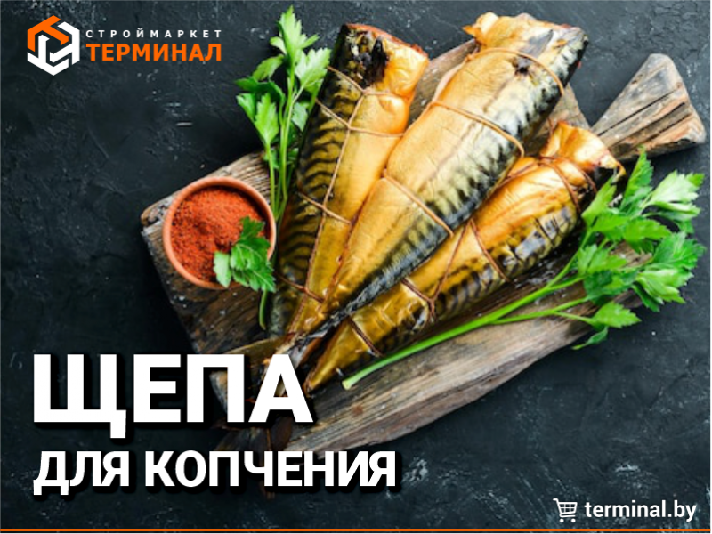 Секреты идеального дыма: как выбрать щепу для копчения