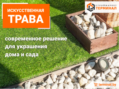 Искусственная трава: современное решение для украшения дома и сада