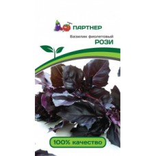 Семена Партнер Базилик РОЗИ фиолетовый (1г), Россия