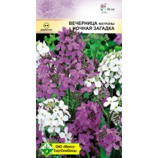 Вечерница матроны Ночная Загадка 0.5г, Германия