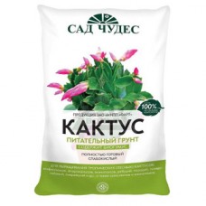 Кактус (2,5л) цветочный почвогрунт для катусов Сад чудес, РФ