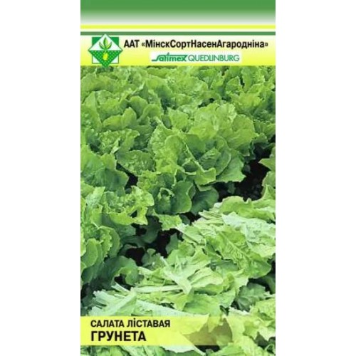 Салат Грюнетта листовой 1г, Польша