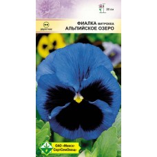 Фиалка Витрокка Альпийское озеро 0.1г, Германия