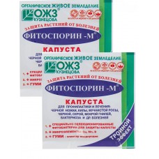 Фитоспорин - М капуста (10 гр) , РФ