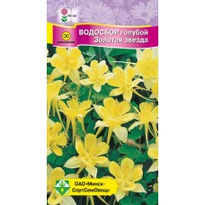 Водосбор голубой Золотая звезда 0.05г, Германия